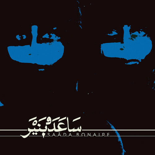 Saada Bonaire - Saada Bonaire (Vinyl 2LP)