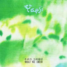 Yaeji - WHAT WE DREW (Transparent Yellow Vinyl)